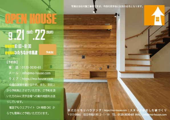 株式会社モリハウジング Mohousecom Twitter