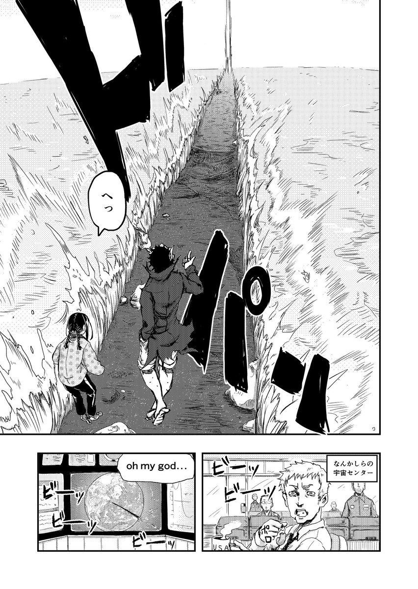 ド田舎に最強たちが現れた話(6/7) 
