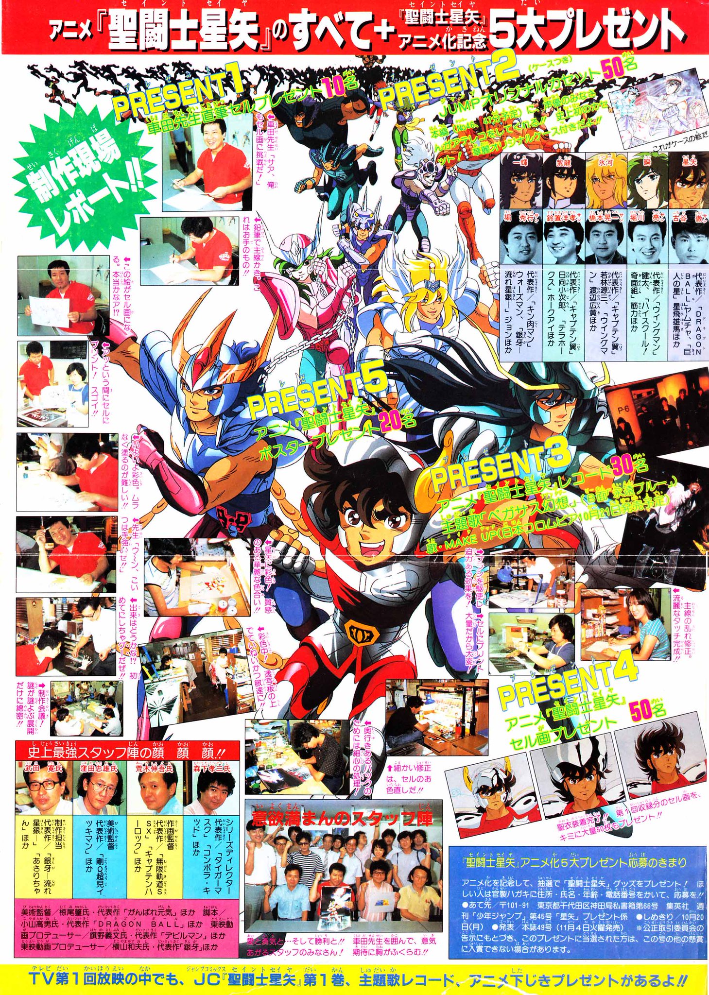 聖闘士星矢　 PlayStation3 告知　ポスター　やや汚れ Yahoo!オークション - 聖闘士星矢 ポスター 十二宮