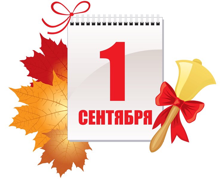 Днем рождения, картинки с надписями с днем знаний