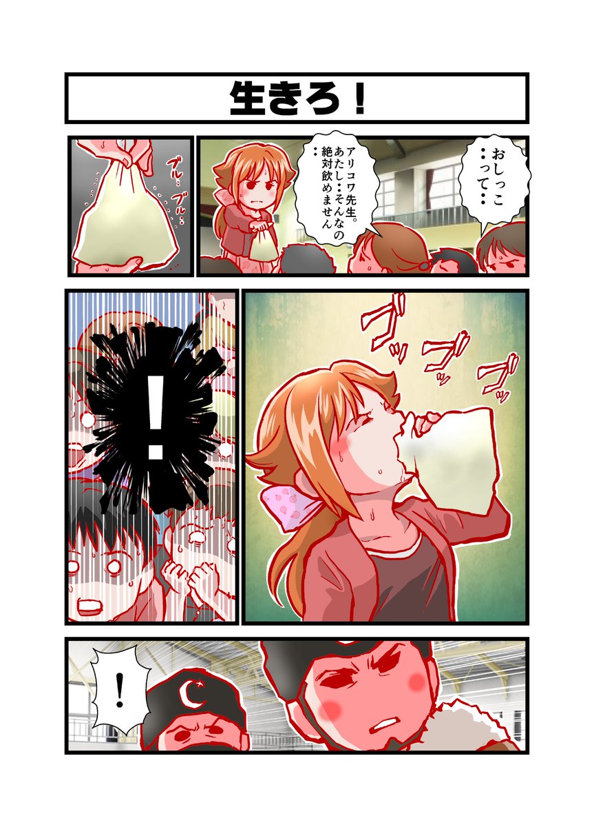 同志ハラショー 私の漫画の ロシアンボンバ ではちょうど去年 ベスラン学校占拠事件を漫画化いたしました 相当精神的に参っていましたが どうにか二か月にわたって描き上げました ヒロインのアリコワ先生も実在の人物です こちらからお読みください