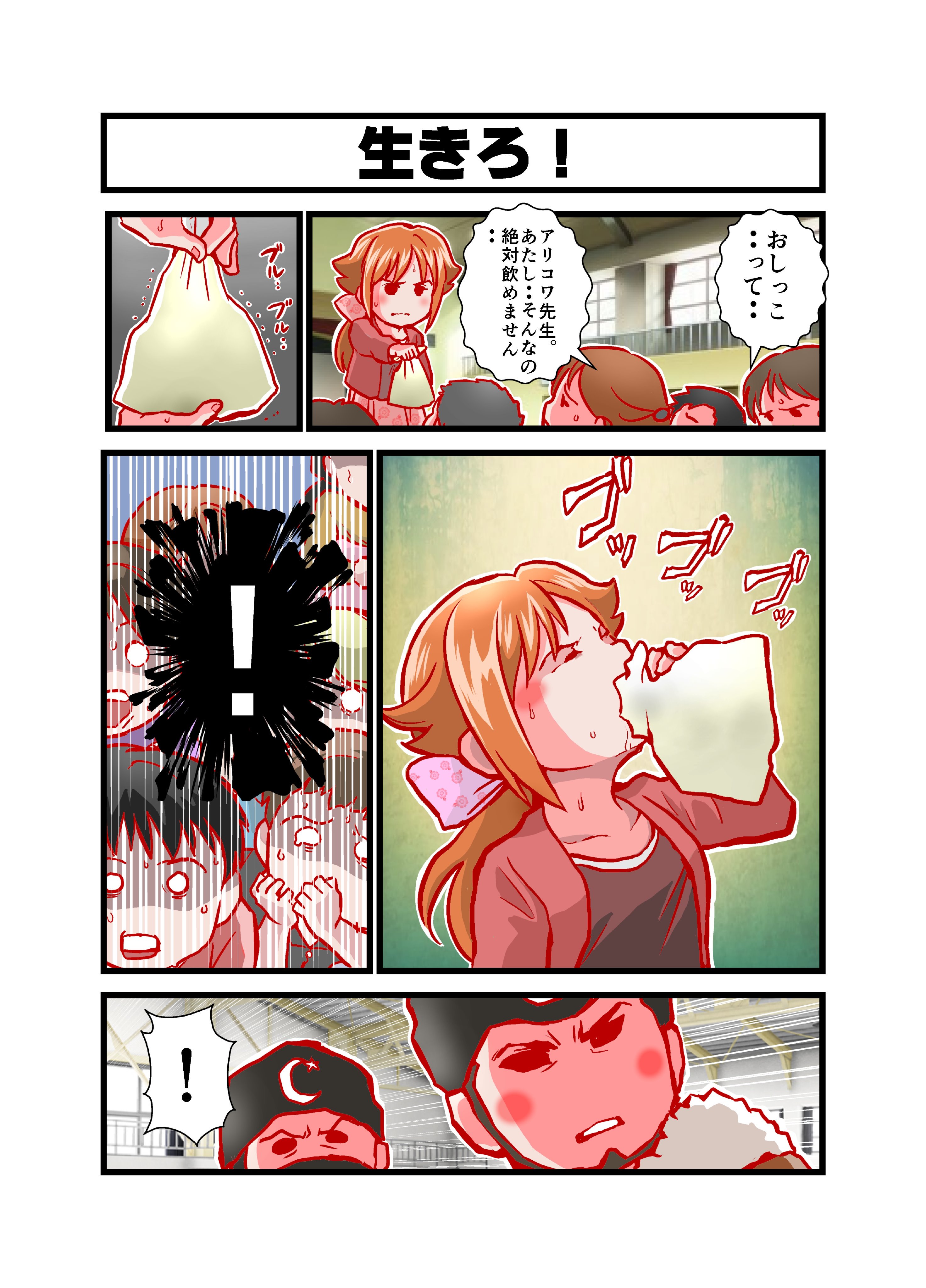 同志ハラショー 私の漫画の ロシアンボンバ ではちょうど去年 ベスラン学校占拠事件を漫画化いたしました 相当精神的に参っていましたが どうにか二か月にわたって描き上げました ヒロインのアリコワ先生も実在の人物です こちらからお読みください