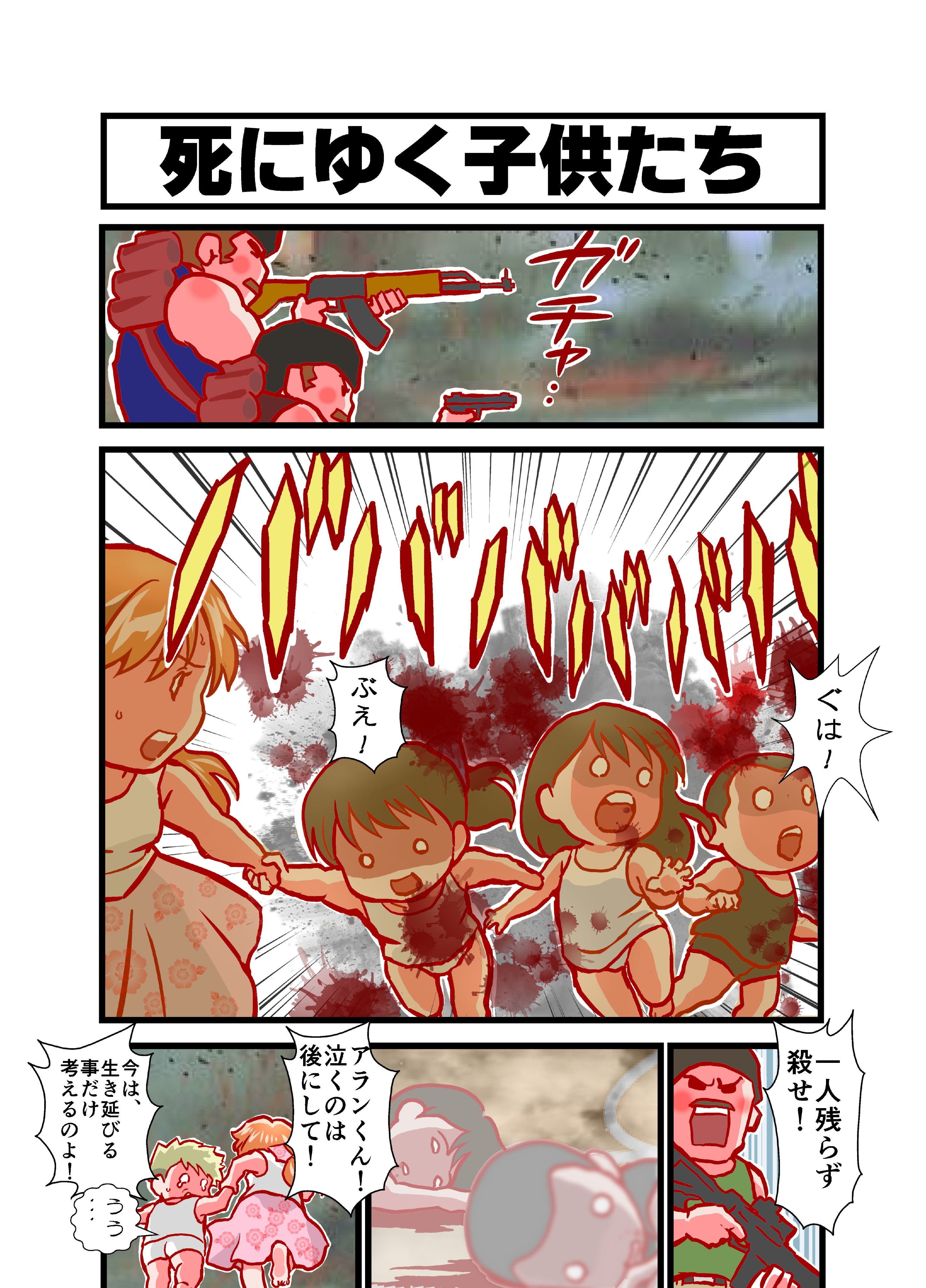 同志ハラショー 私の漫画の ロシアンボンバ ではちょうど去年 ベスラン学校占拠事件を漫画化いたしました 相当精神的に参っていましたが どうにか二か月にわたって描き上げました ヒロインのアリコワ先生も実在の人物です こちらからお読みください