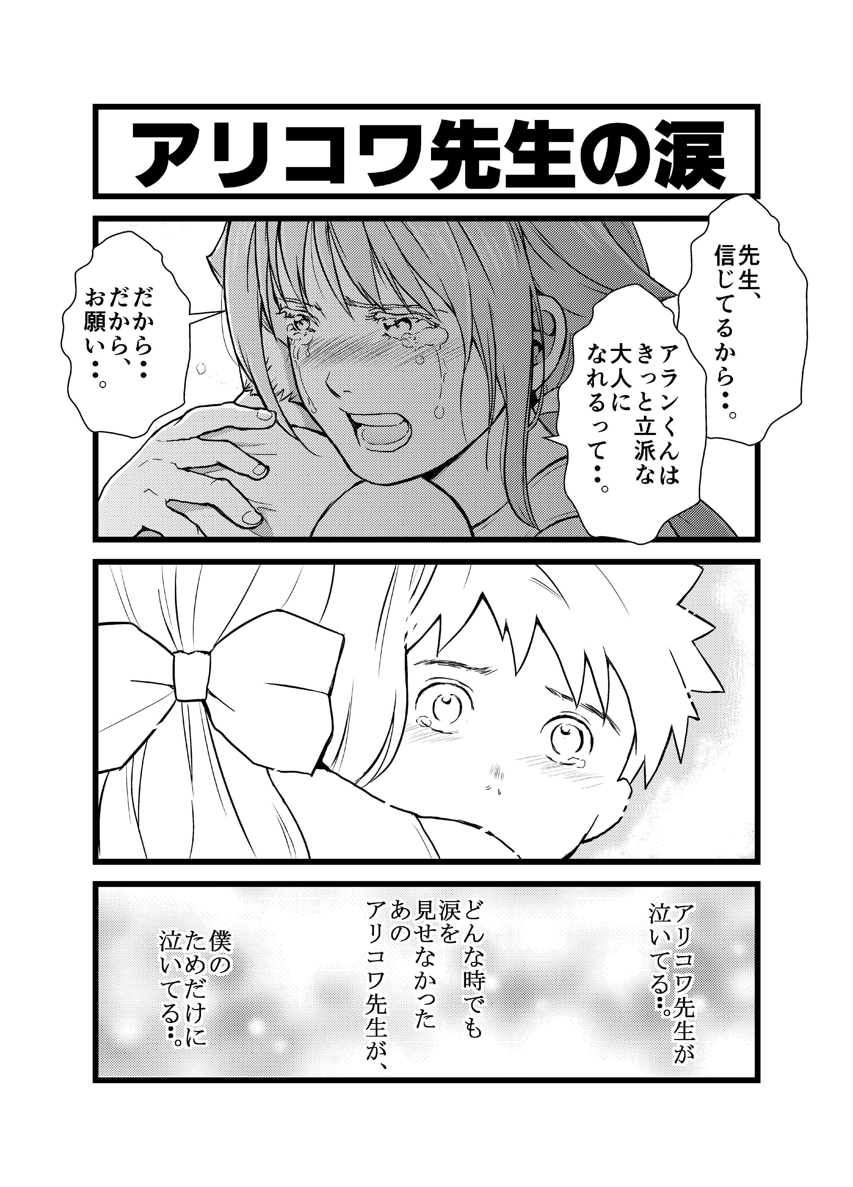 同志ハラショー 私の漫画の ロシアンボンバ ではちょうど去年 ベスラン学校占拠事件を漫画化いたしました 相当精神的に参っていましたが どうにか二か月にわたって描き上げました ヒロインのアリコワ先生も実在の人物です こちらからお読みください