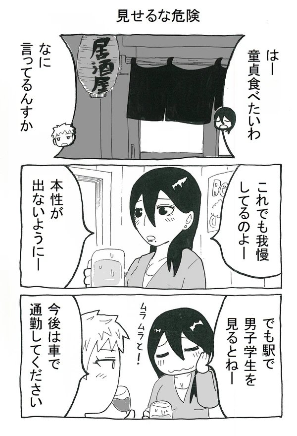 それゆけ隠行先生 