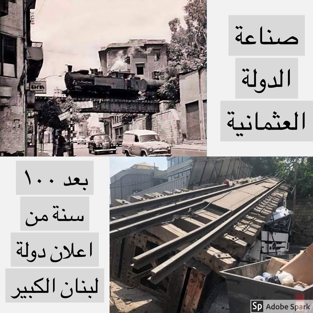 al_daouk's tweet photo. ردّا على تهجم الرئيس #ميشال_عون على #الخلافة_العثمانية نرفق هذه الصورة.
خطوط سكك الحديد الساحلية والداخلية التي أنشأتها دولة #الخلافة وبعد مئة عام لا قطار ولا سكك وانهيار في البنى التحتية ومديونية عالية ونظام سياسي #طائفي فاشل وازمات شتى بين #نفايات وكهرباء وصرف صحي ومياه الشفة. https://t.co/SFawDKIBI2