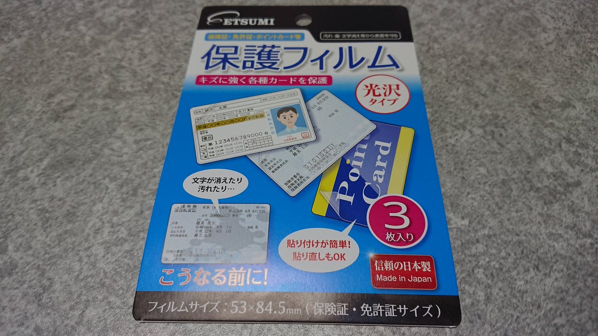 端月 先日amazonでカードの保護フィルムを見つけたので ちょっと朝っぱらからカービィのpontaとtカードに保護フィルム貼ってた Tカードは数字の部分をくり貫く荒業をやらかしましたが結構いい感じ 端月 先日amazonでカードの保護フィルムを見つけたので ちょっと朝っぱらからカービィのpontaとtカードに保護フィルム貼ってた Tカードは数字の部分をくり貫く荒業をやらかしましたが結構いい感じ
