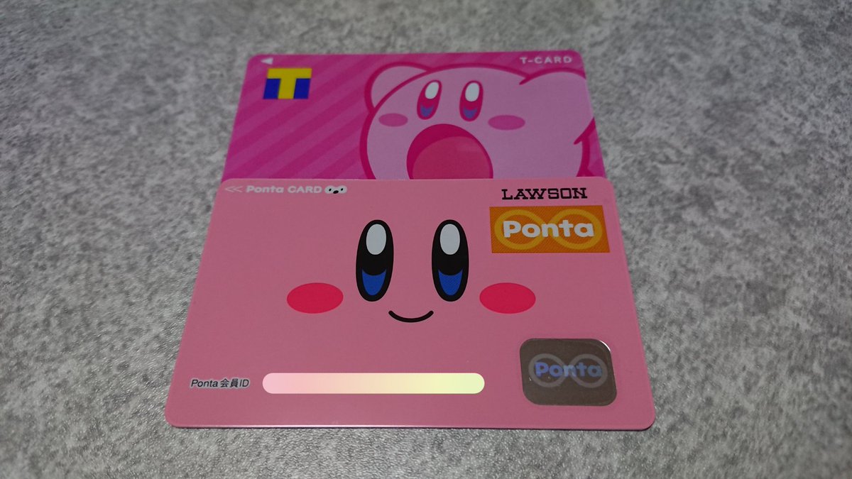 端月 先日amazonでカードの保護フィルムを見つけたので ちょっと朝っぱらからカービィのpontaとtカードに保護フィルム貼ってた Tカードは数字の部分をくり貫く荒業をやらかしましたが結構いい感じ 端月 先日amazonでカードの保護フィルムを見つけたので ちょっと朝っぱらからカービィのpontaとtカードに保護フィルム貼ってた Tカードは数字の部分をくり貫く荒業をやらかしましたが結構いい感じ