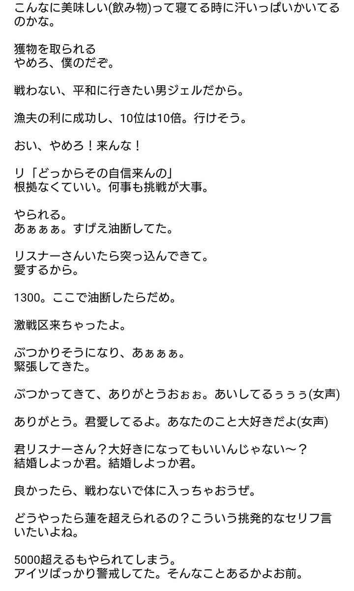 ダンディ うらら Ar Twitter ジェルくん ソロ枠 スリザリオをプレイ ポイント達成出来なければ一生独身という罰ゲームを課し 達成できず 一生独身決定 結婚しよっか君 結婚リスナー 結婚臭い等 結婚と連呼しまくる すとぷり100時間リレー生放送 ダンディ うらら Ar Twitter ジェルくん ソロ枠 スリザリオをプレイ ポイント達成出来なければ一生独身という罰ゲームを課し 達成できず 一生独身決定 結婚しよっか君 結婚リスナー 結婚臭い等 結婚と連呼しまくる すとぷり100時間リレー生放送