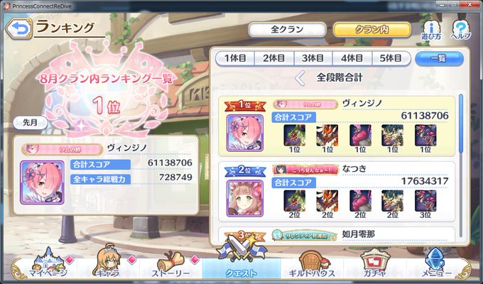 プリコネrクラのtwitterイラスト検索結果 古い順 プリコネrクラのtwitterイラスト検索結果 古い順