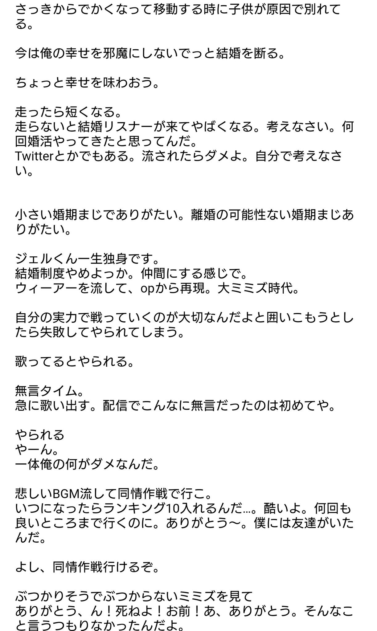 ダンディ うららさんのツイート ジェルくん ソロ枠 結婚行進曲 ラジオ体操 ウィーアー を流したり 同情作戦をしたり メルトを歌いながらやったり 遠井さんをやるなど至高錯誤する メルトでは歌詞をミミズに替え歌 惜しくもランクイン ダンディ うららさんのツイート ジェルくん ソロ枠 結婚行進曲 ラジオ体操 ウィーアー を流したり 同情作戦をしたり メルトを歌いながらやったり 遠井さんをやるなど至高錯誤する メルトでは歌詞をミミズに替え歌 惜しくもランクイン