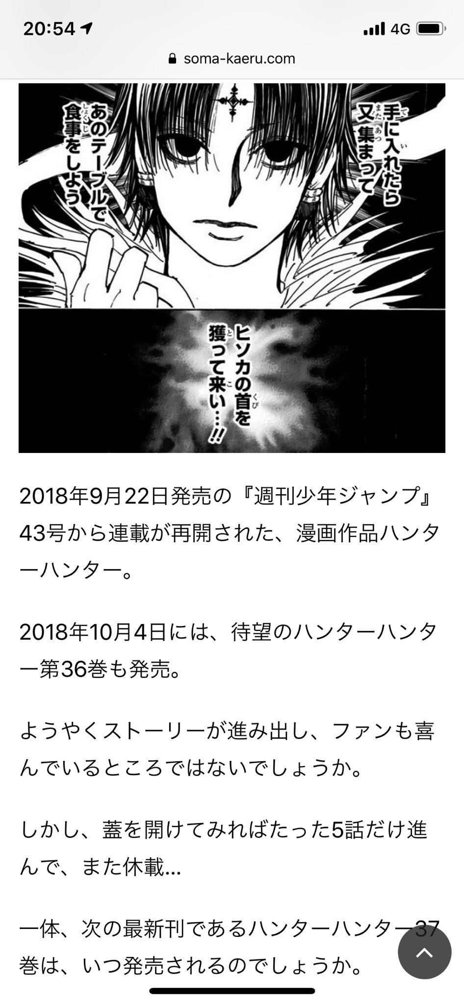 牧野圭太 De Tam タムさん さすがのハンターハンター狂です まじで落胆度合いがやばいです Twitter