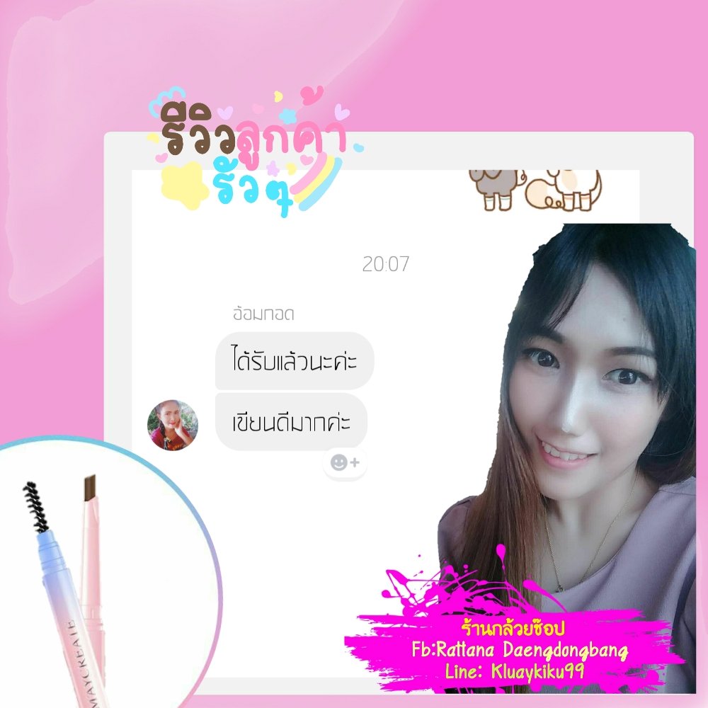 DOgZspD3bKzOPRL's tweet photo. #รีวิว #เขียนคิ้ว #ขาย #Maycreate #ส่งจริง #ได้รับของ #ขายถูก https://t.co/pUL2RSCPIc