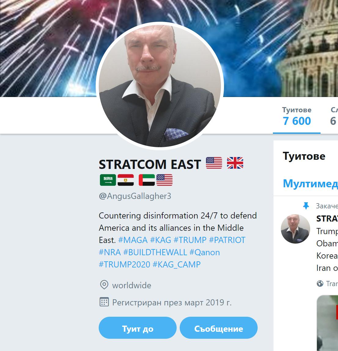 Indeed, his account had become like one of those many trolls accounts that spread  #MAGA propaganda. Just look at all those hashtags in the bio.  #MAGA  #KAG  #BUILDTHEWALL. It's a smorgasbord of on message campaign hashtags. And look at the ME flags too!
