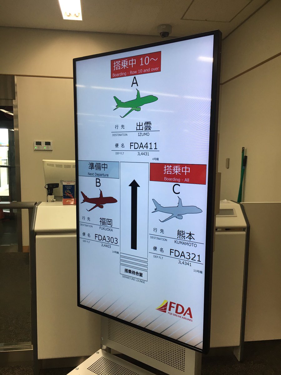 まよろん Pa Twitter 名駅からあおい交通さんのバスで空港へ すぐに名古屋高速に上がれて便利ですね あっという間に県営名古屋空港到着 今日は小牧からfdaで福岡へ 飛行機はワインレッドの子らしいです