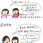 クレープ屋さんのお客さんも8月後半になるとあのブームにも陰りが見えてきたw