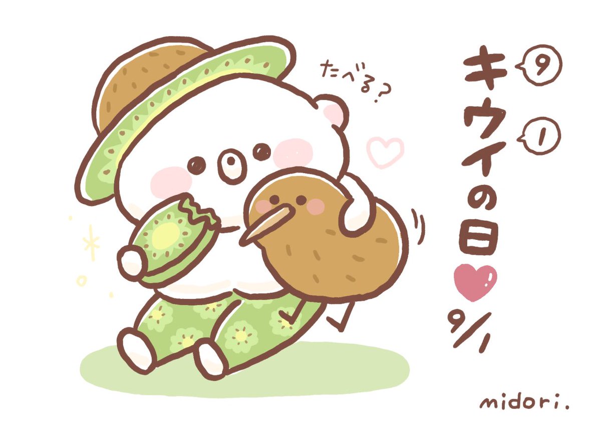 1 31 なん の 日 1月31日 今日は何の日