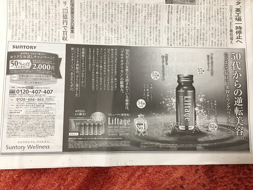 呑兵衛 Facebook広告 アフィリエイト En Twitter 50代からの逆転美容 口コミ 50代以上の女性に支持されている秘密は 美容案件 記事型 リフタージュ