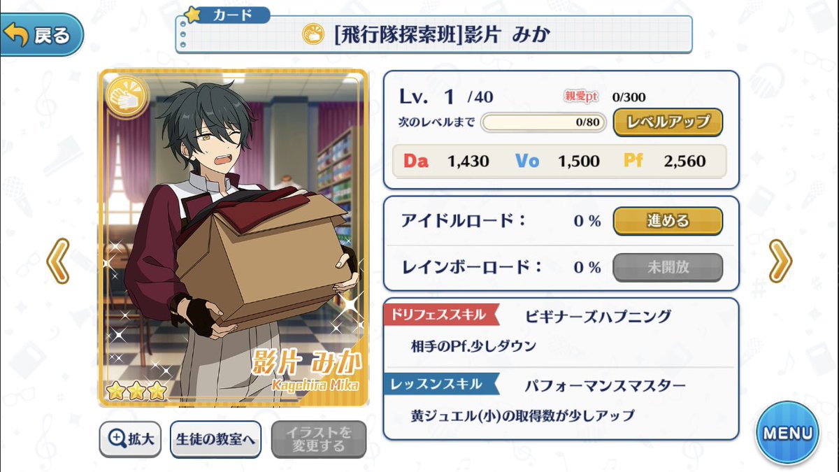 rui_tenn's tweet photo. あんスタ一回無料ガシャ引いたんですがおかしい、何だこれは。
特効がついているではないか(困惑)
ありがとうございます！！！！ https://t.co/u2ZPUEz9JZ