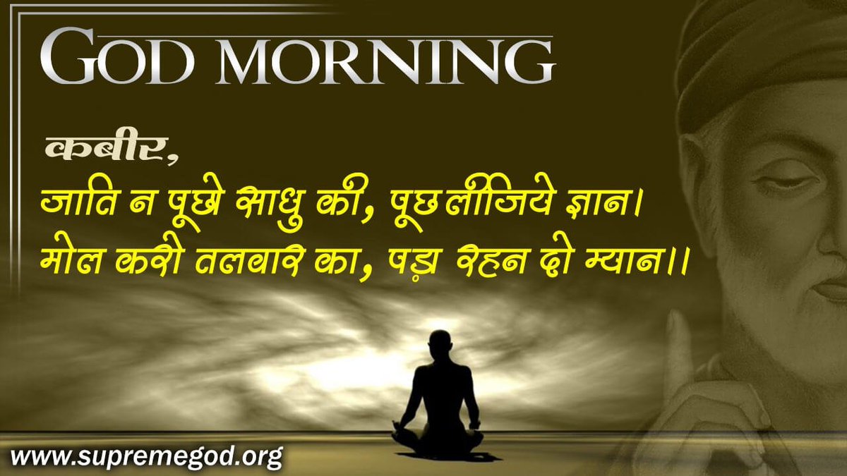 satkabir_'s tweet photo. #GodMorningSunday
Everything that we are enjoying is given by the mighty god. We should not forget the almighty even for a single second. https://t.co/0uN6Wg4sJ2