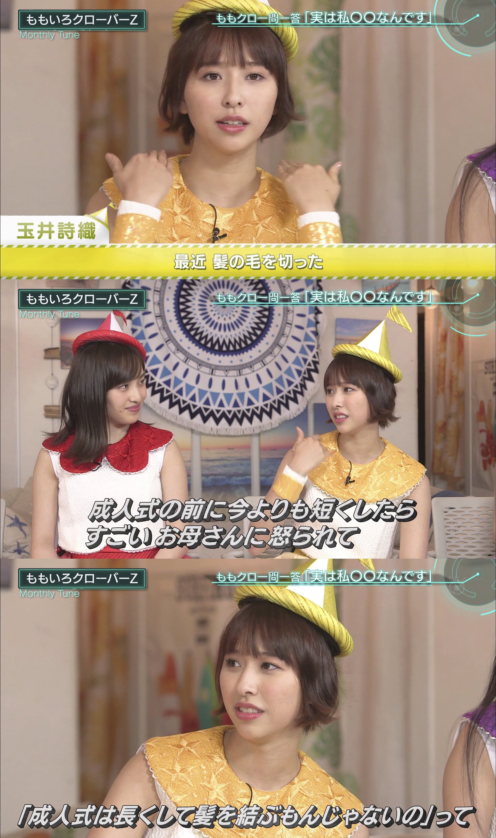 も 実は私 なんです 百 背中にほくろが多い 玉 最近髪を切った 高 眉毛を放置するとまつげとつながる 彩 眉毛を放置すると 真ん中 つながっちゃいます 玉 中学生時に眉毛半分切り落としてしまった 百 眉毛が水に濡れるとおじいちゃんみたいになる