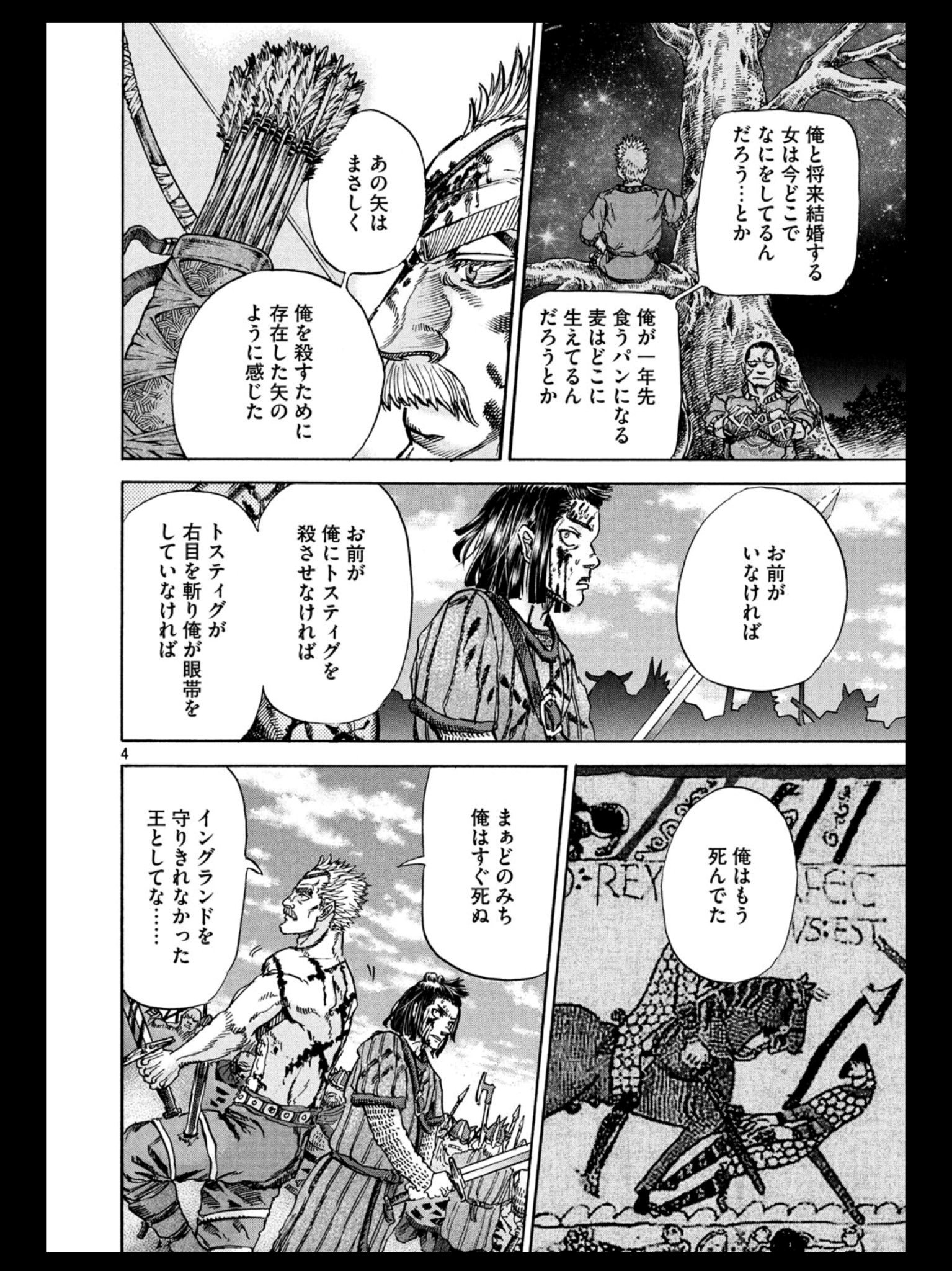 アプロ 粗野で粗暴で人殺しも略奪も大好きで慈悲の欠片も無い アシェラッドが大嫌いな 美しくない デーン人だが 男として惚れこんだアシェラッドに一途について行った気持ちの良い男 アシェラッド兵団ではトルフィンとビョルンだけが アシェラッドを