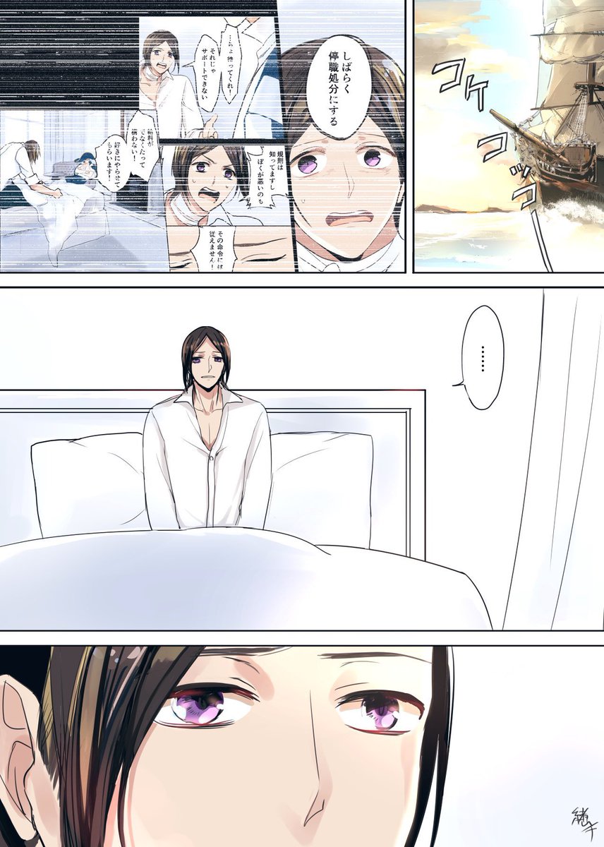 緒山千 おやません No Twitter 創作漫画 嵐の幕開け編 続き リルチャードとサハラ 緒山千 おやません No Twitter 創作漫画 嵐の幕開け編 続き リルチャードとサハラ