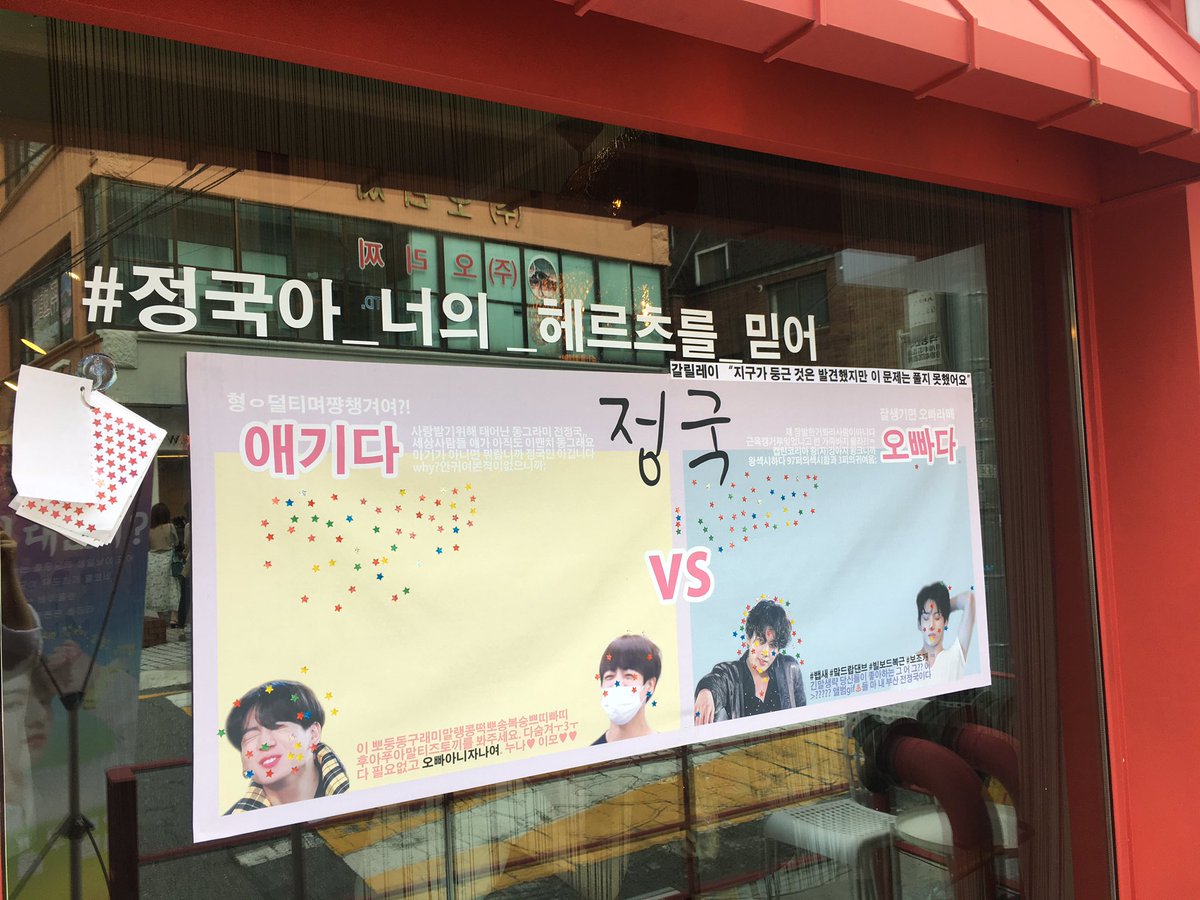 euphoria_BTS_13's tweet photo. 저 멀리서 부터 반겨주는 정국이와 애기 VS 오빠 흥미로운 투표 재미났습니다😊 오늘은 애기 정국이가 끌려서 애기정국이에 투표하고 왔어요🥰 사진이 정말 많아서 하나하나 보면서 즐거운 시간 보냈어요❣️이벤트 진행해주셔서 감사드립니다💜
#정국아_너의_헤르츠를_믿어
#정국아생일축하해
@9791hz https://t.co/XFOOBWvEkv