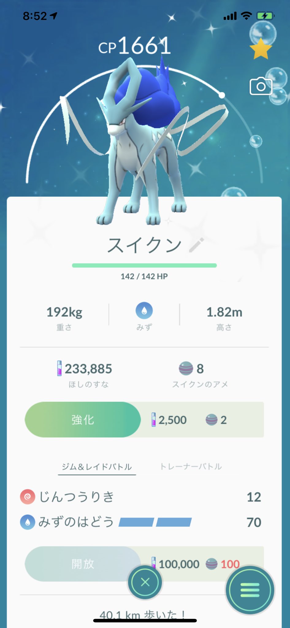 Ryota 8月の色違い報告です まずピカブイより ポリゴン ピカチュウ 3 ゼニガメ ケーシィ アローラコラッタ の7体 ポケモンgoより トゲピー ラルトス スボミー スイクン イーブイ ムチュール アローラベトベター ミズゴロウ ピチュー エレキッド カイロスの