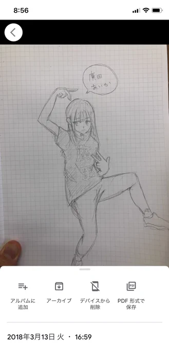 フォロワーさんが少しまた増えたので説明しますが、僕は可愛い女の子のイラストを描けるようになりたくて、2018.3(31歳)からイラストを描き始めたんです。最初はホントそれだけのために頑張って毎日毎日描き続けたらこうなってしまったんです。 