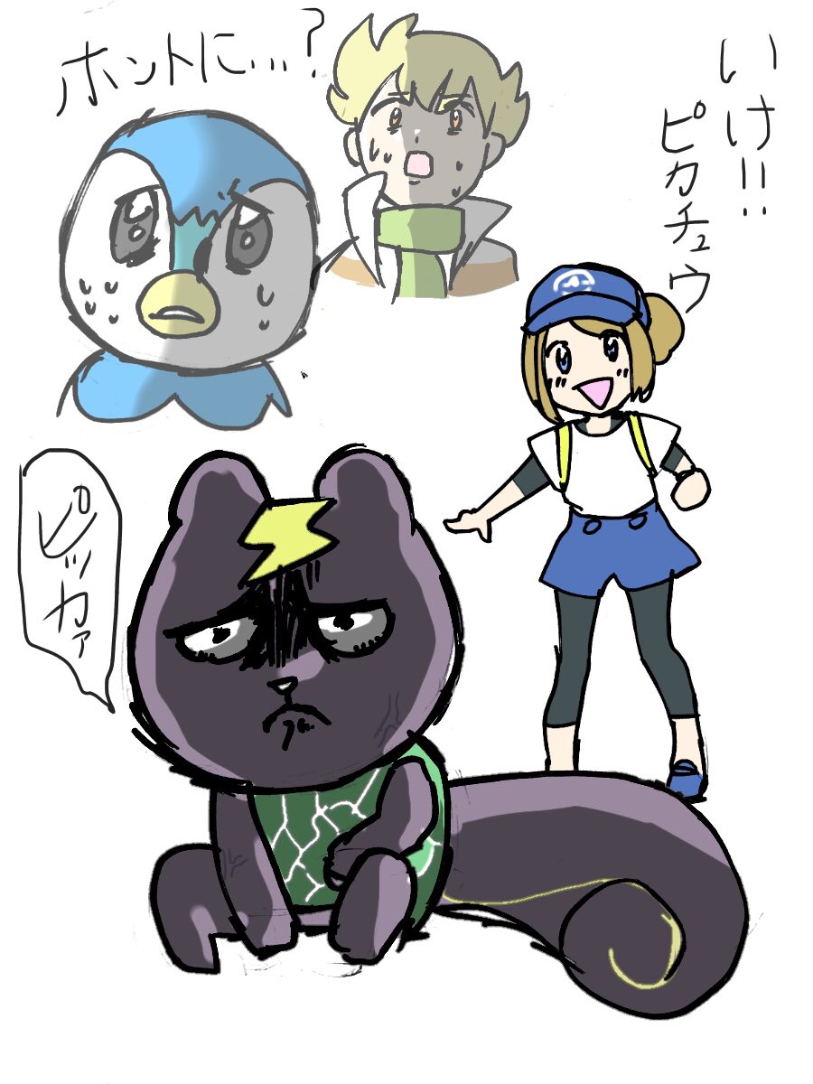 ちゃう… 