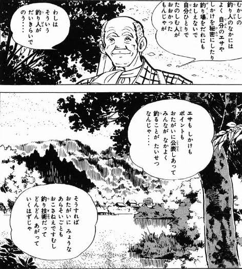 Bullfishing 釣りキチ三平の名言 パート2 釣りキチ三平 釣り フィッシング 釣り名言 漫画名言 釣り好きな人と繋がりたい 名言 Fishing