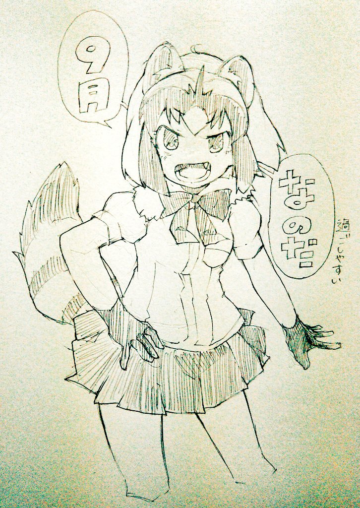 落書き 
#けものフレンズ 
