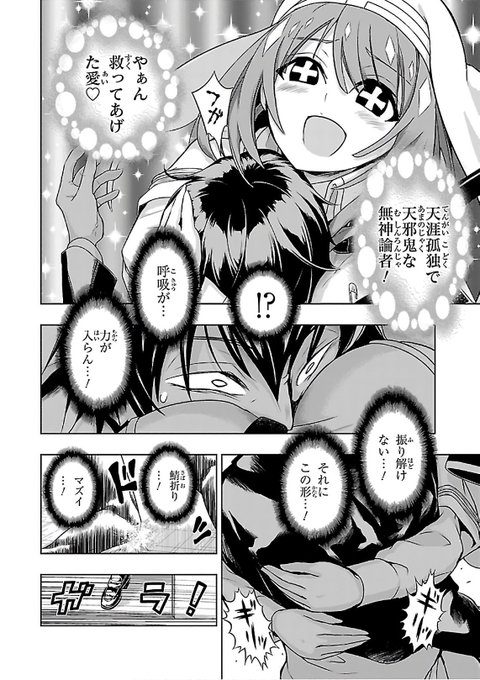 画像まとめ 武装少女マキャヴェリズム 新着 アニメレーダー 画像まとめ 武装少女マキャヴェリズム 新着 アニメレーダー