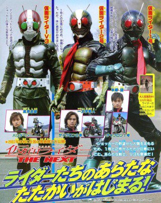 スグル 1号 2号 V3のリメイクを 意外に知らない人が多いと思う 仮面ライダーゼロワン T Co L4hrs7hncv Twitter