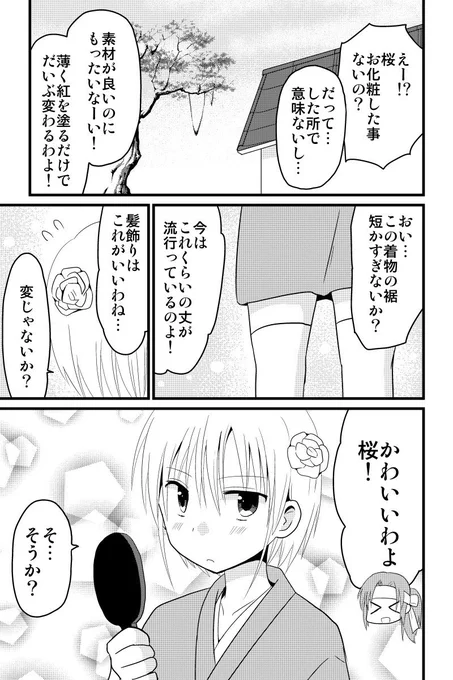 師匠と弟子とくノ一　第2話 #漫画 #オリジナル #忍者 #ギャグ  