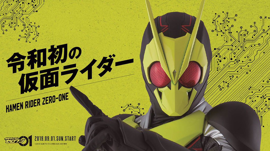 仮面ライダー01 始まったよ Togetter