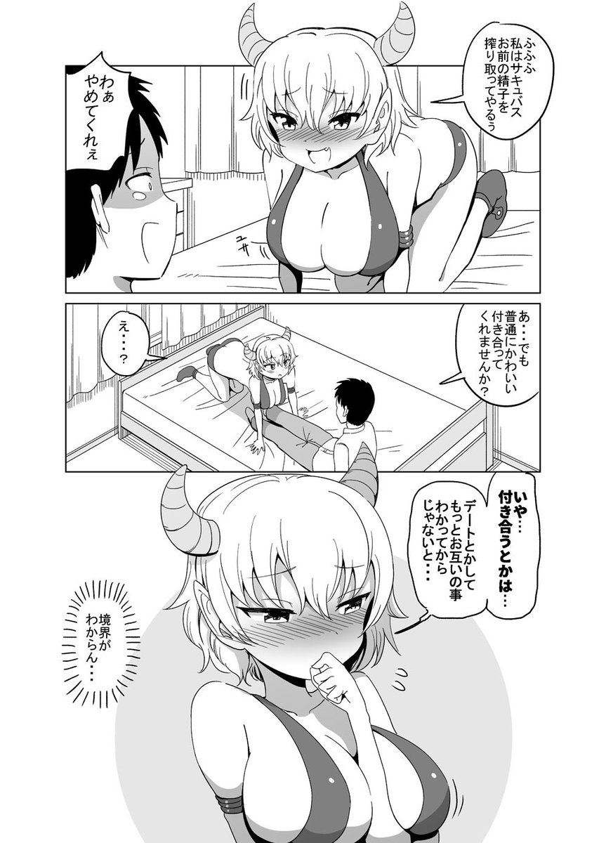 人外系まとめ 