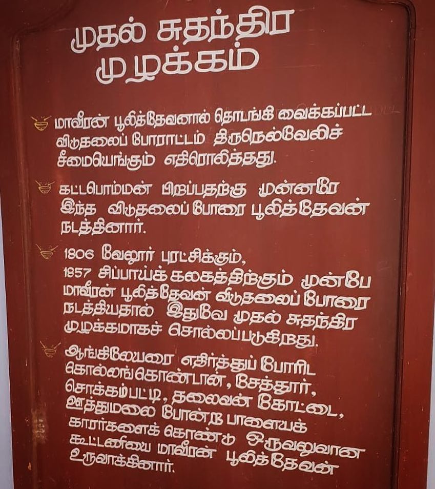 Tamilnaduu's tweet image. #pulithevan 
#பூலித்தேவன்