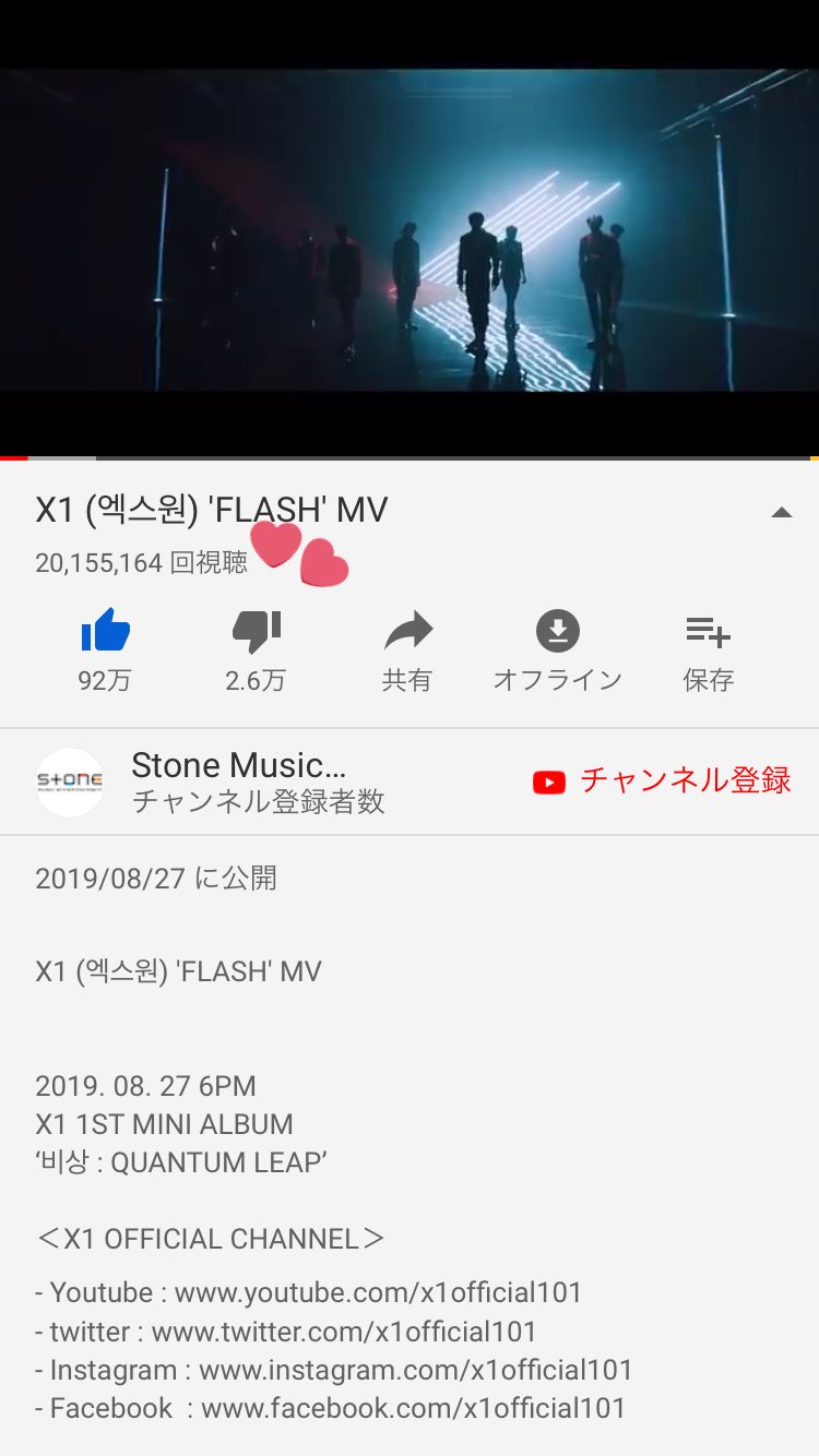 하늘 Flash 00万再生 X1 엑스웜 Flash T Co Utywalcwrd Twitter