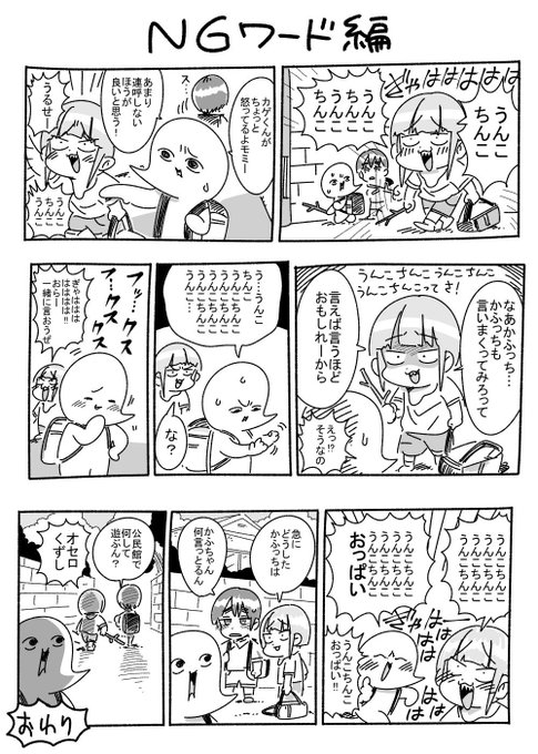 かふん Kafunの漫画作品一覧 かふん Kafunの漫画作品一覧
