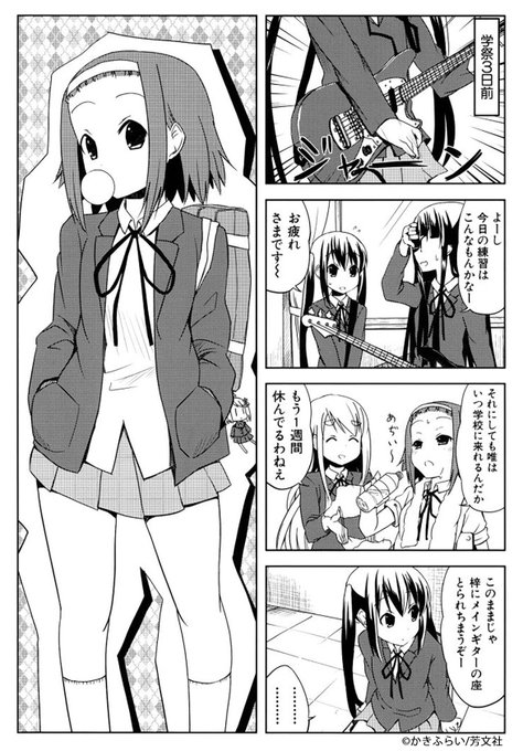 けいおん! スカジャン かきふらい けいおん! スカジャン 漫画 アニメ 映画 ゲーム 声優 かきふらい 漫画