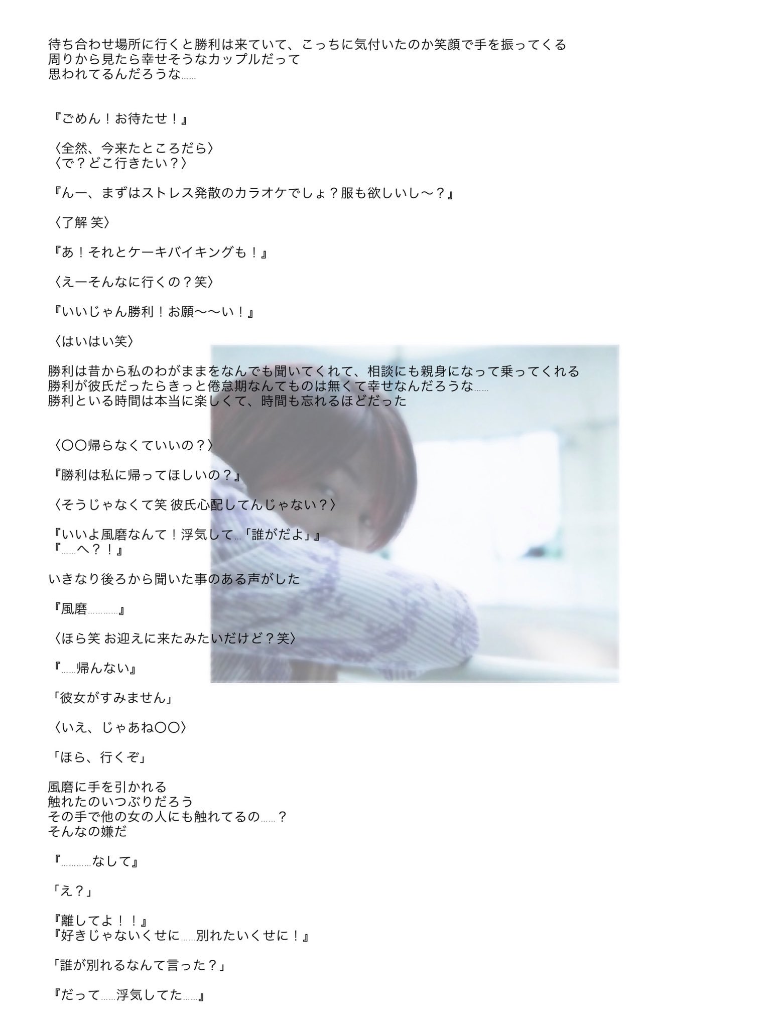 わたあめ 倦怠期 F K もう絶対不安にさせないから セクゾで妄想 菊池風磨で妄想