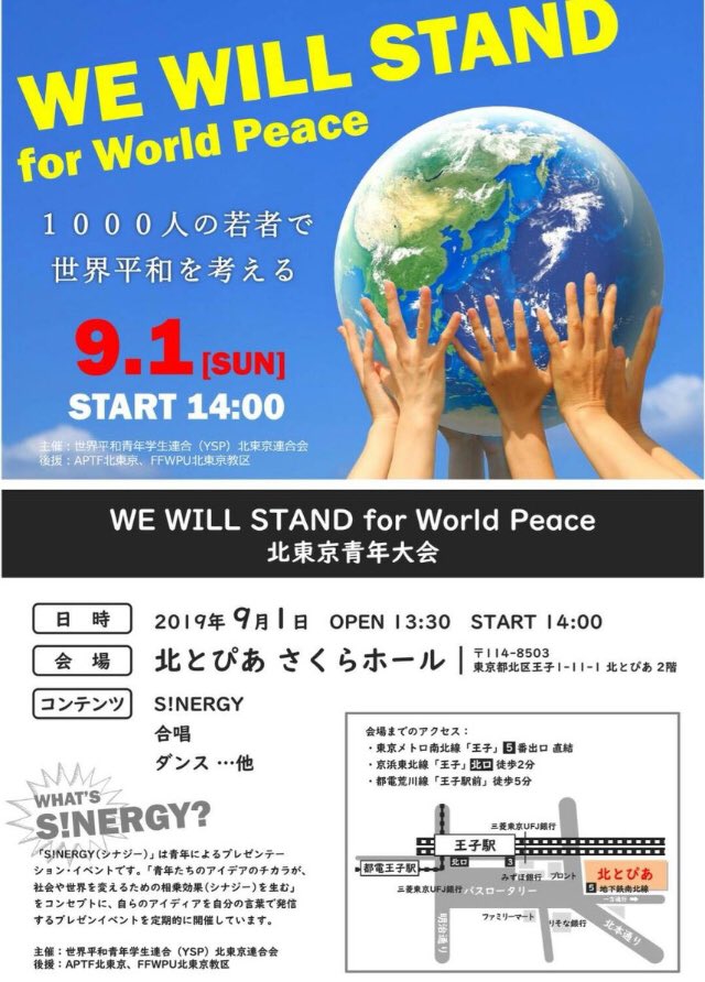 cult_and_fraud's tweet photo. 北とぴあ・さくらホールで開催中の #統一教会 #家庭連合 の青年イベントに #2世、#3世 も多く来場。

昨日、足立区の #摂理 #キリスト教福音宣教会 の偽装教会の夏祭りの取材に行った際も2世が大勢いた。

今後 #二世 問題がいろんな形で噴出してくるとの雑感を抱く。 https://t.co/VpwkGr2XMN