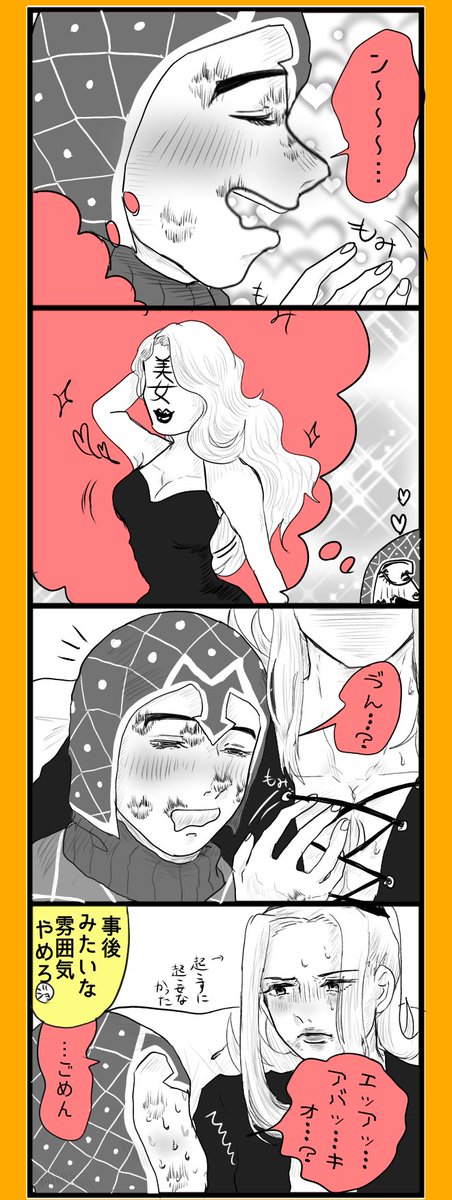 どんちゃん騒ぎした次の日の朝の二日酔い護衛チームの漫画です(惨状)
ブチャラティしっかりして 