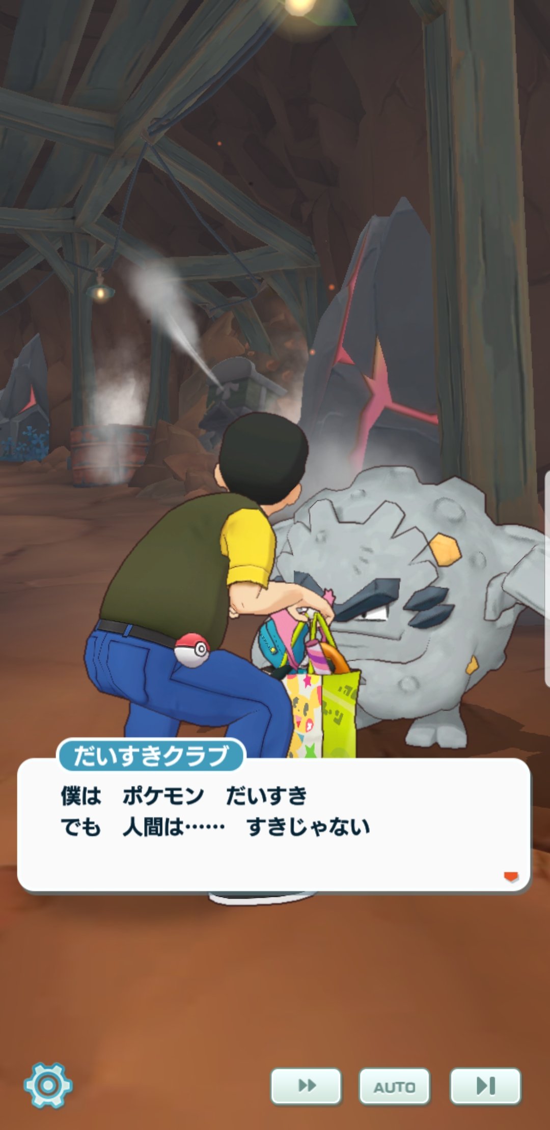ねこおけ 人間嫌いだからゴローンを通信交換できなかっただいすきクラブさん見てアニメだいすきオタクである自分と重ねてしまった T Co Nniznhigaj Twitter