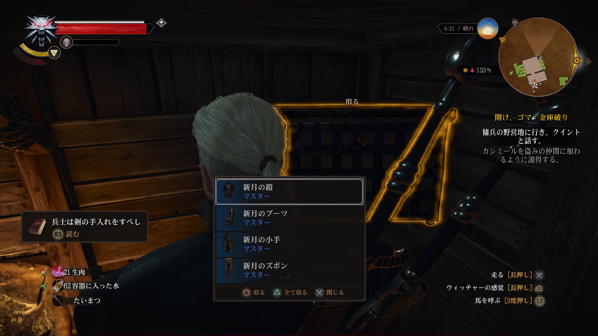 ウィッチャー3 Twitter