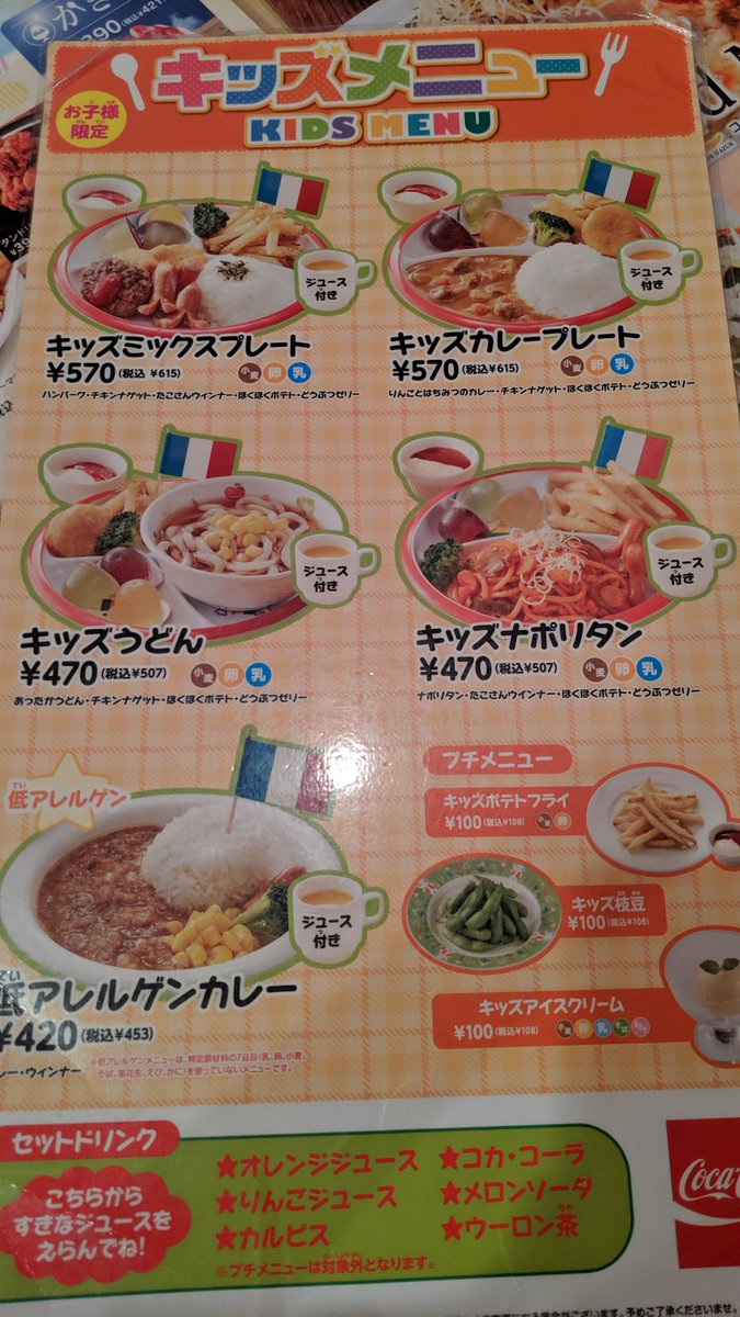 しょも Usj行けんかったのつらすぎるから家族ではじめてカラオケきた コートダジュールのファミリールームはいいな 床フラットだしおもちゃあるし子どもテレビあるし空気清浄機あるし まま友の会とか楽しそうやん そんなに友達おらんけど