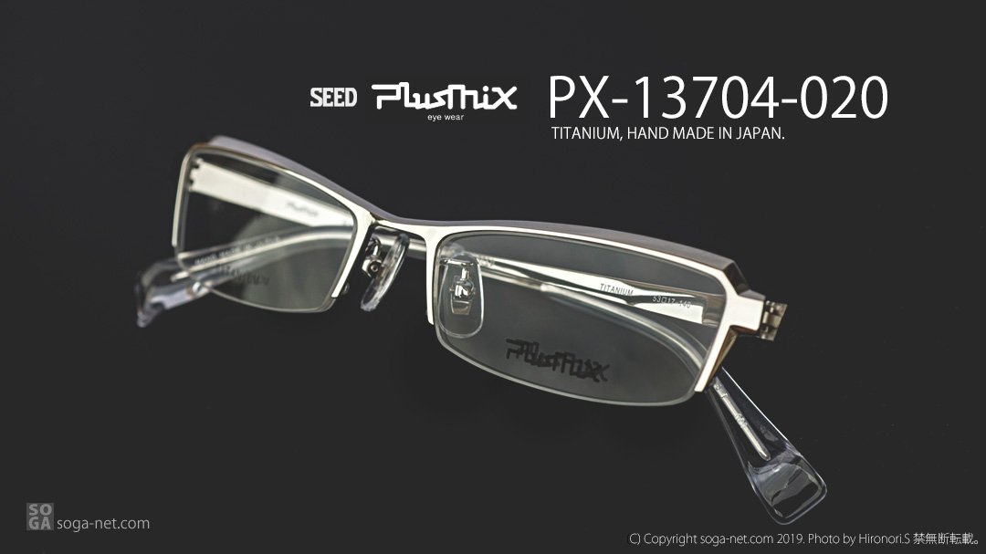 はくろ様専用 新品未使用 プラスミックス Plusmix PX13704-020 石川県