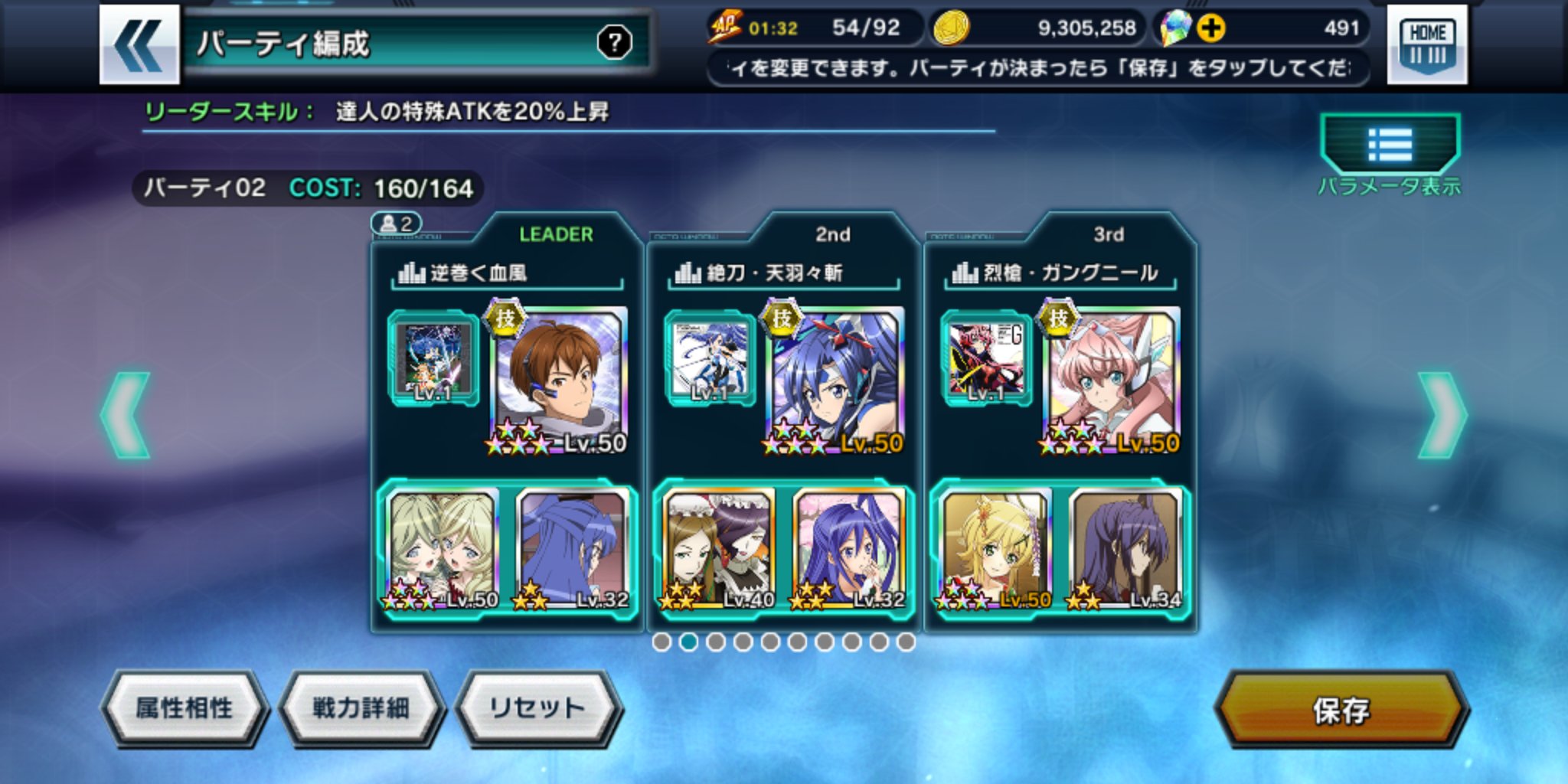 Fm シンフォギアxdのフレンド募集してます 画像のパーティーはフレンド表示のやつです シンフォギアxdフレンド募集 シンフォギアxd T Co Khp1ru8z9u Twitter